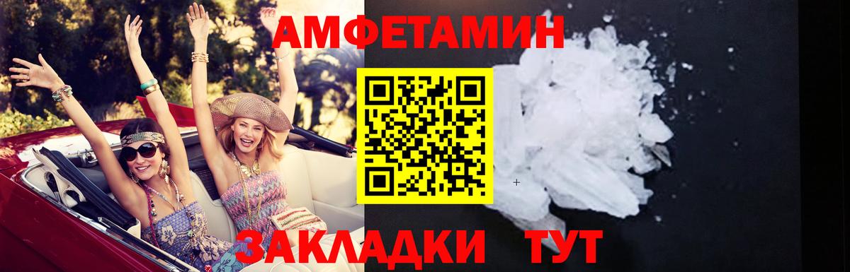 АМФ 97% Аксай
