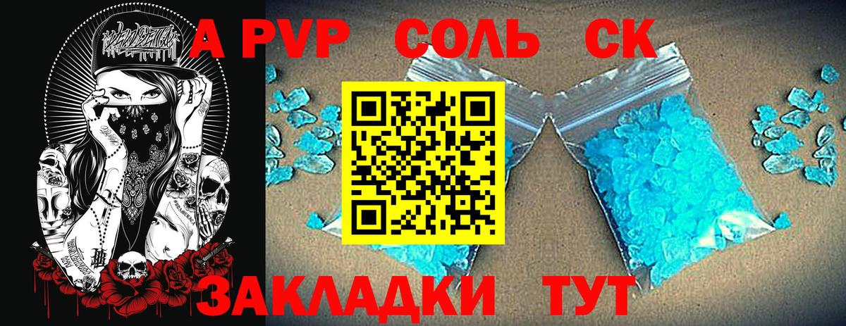 Аксай  Alpha PVP кристаллы  Alfa_PVP  Вход с VPN  A PVP крисы CK  Альфа ПВП СК 
