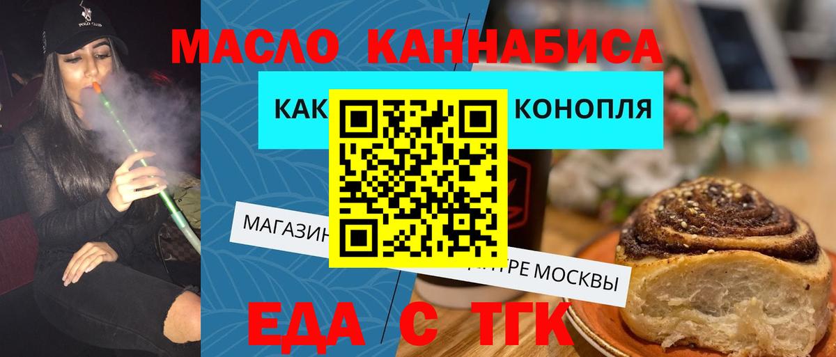 Аксай  Cannafood марихуана  Вход с VPN 