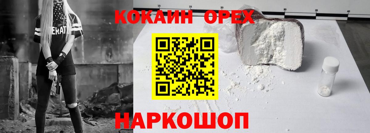 Аксай  COCAIN  COCAIN 99%  Вход с VPN  КОКАИН VHQ 