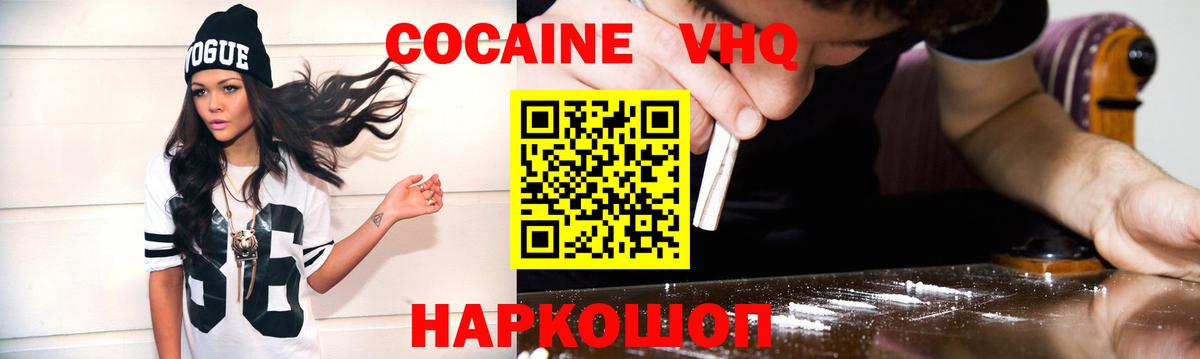 КОКАИН Боливия Аксай