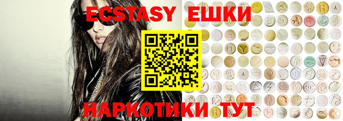наркота  Ecstasy MDMA  Аксай  Вход с VPN  Экстази mix 