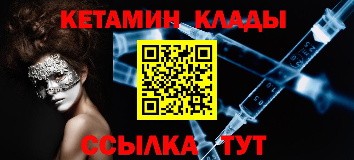 Аксай  Кетамин VHQ  Вход с VPN  Кетамин VHQ 