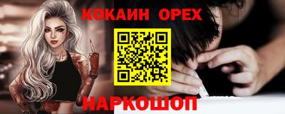 кокаин VHQ Камышлов