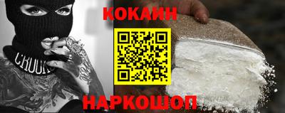кокаин VHQ Камышлов