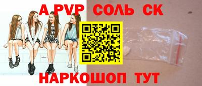 соль курить ск Канаш