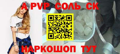 соль курить ск Канаш