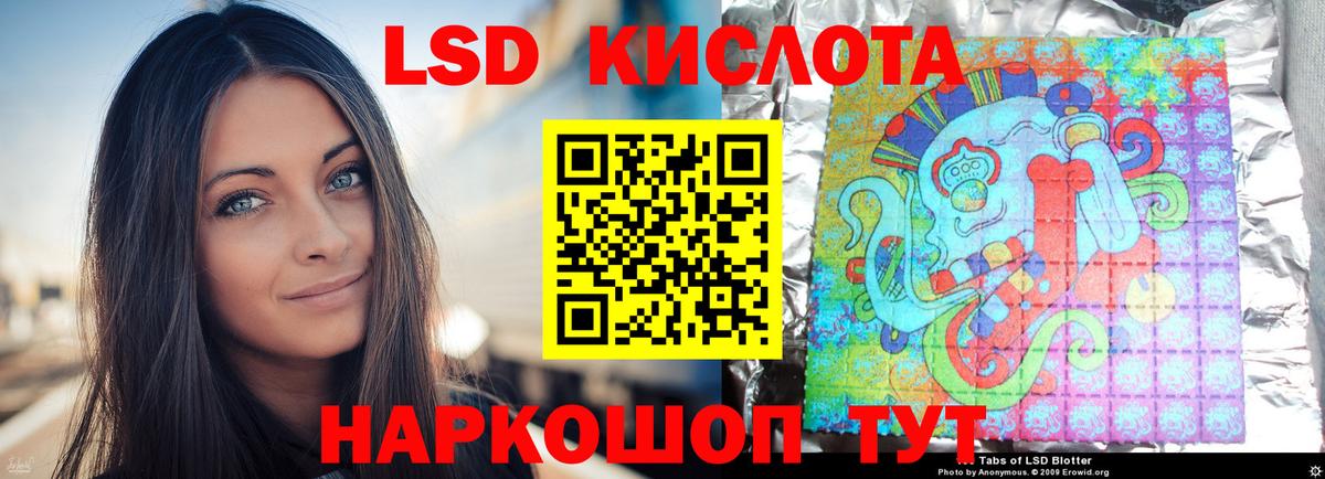 ЛСД экстази кислота  Вход с VPN  Аксай  ЛСД экстази кислота 