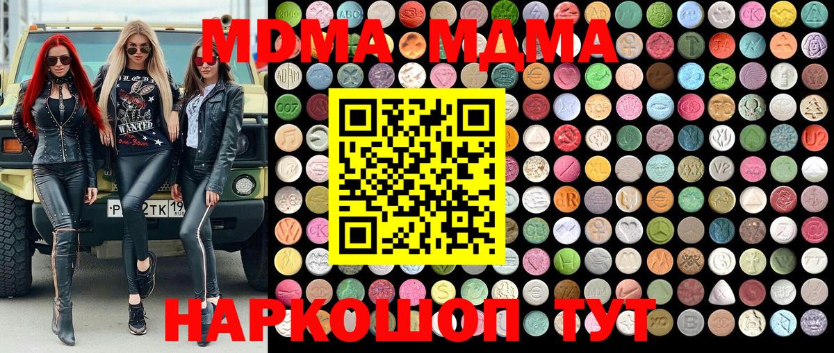 MDMA Molly  МДМА crystal  Аксай  Вход с VPN 
