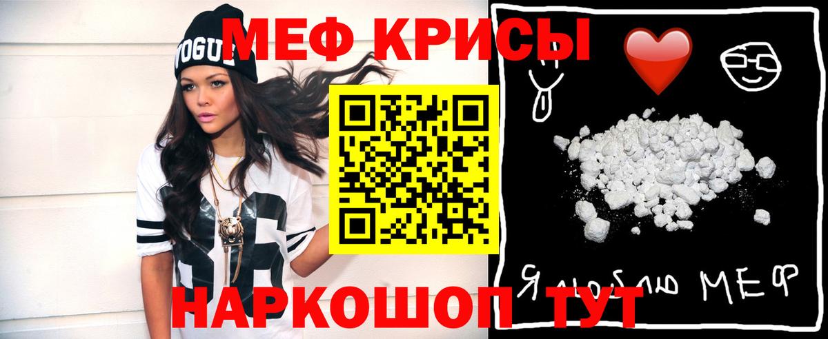 Меф VHQ  Мефедрон  Вход с VPN  Меф  Мефедрон мяу мяу  Аксай 