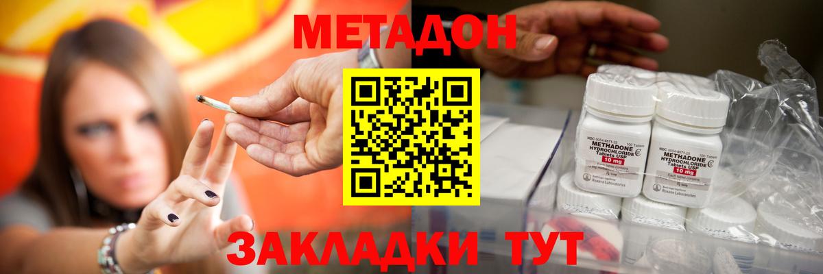 Метадон кристалл  Вход с VPN  ссылка на мегу зеркало  Аксай 