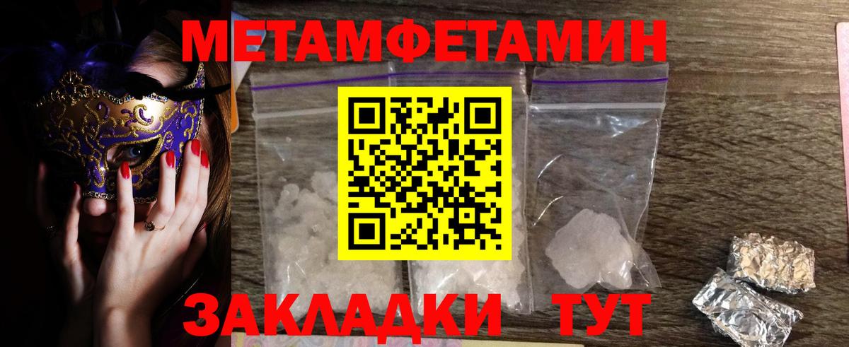 Первитин  Вход с VPN  Аксай  Первитин Methamphetamine 