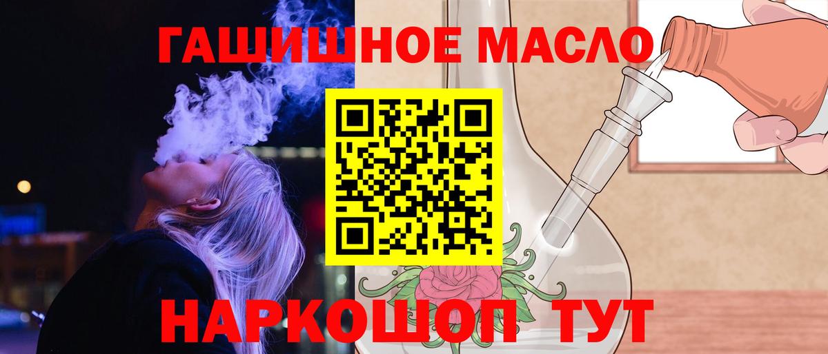 Аксай  Дистиллят ТГК гашишное масло  Вход с VPN 